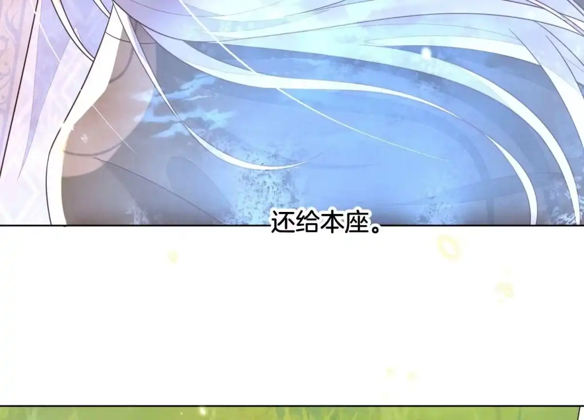 苍兰诀 第131话 司命，是女的？ 第5页