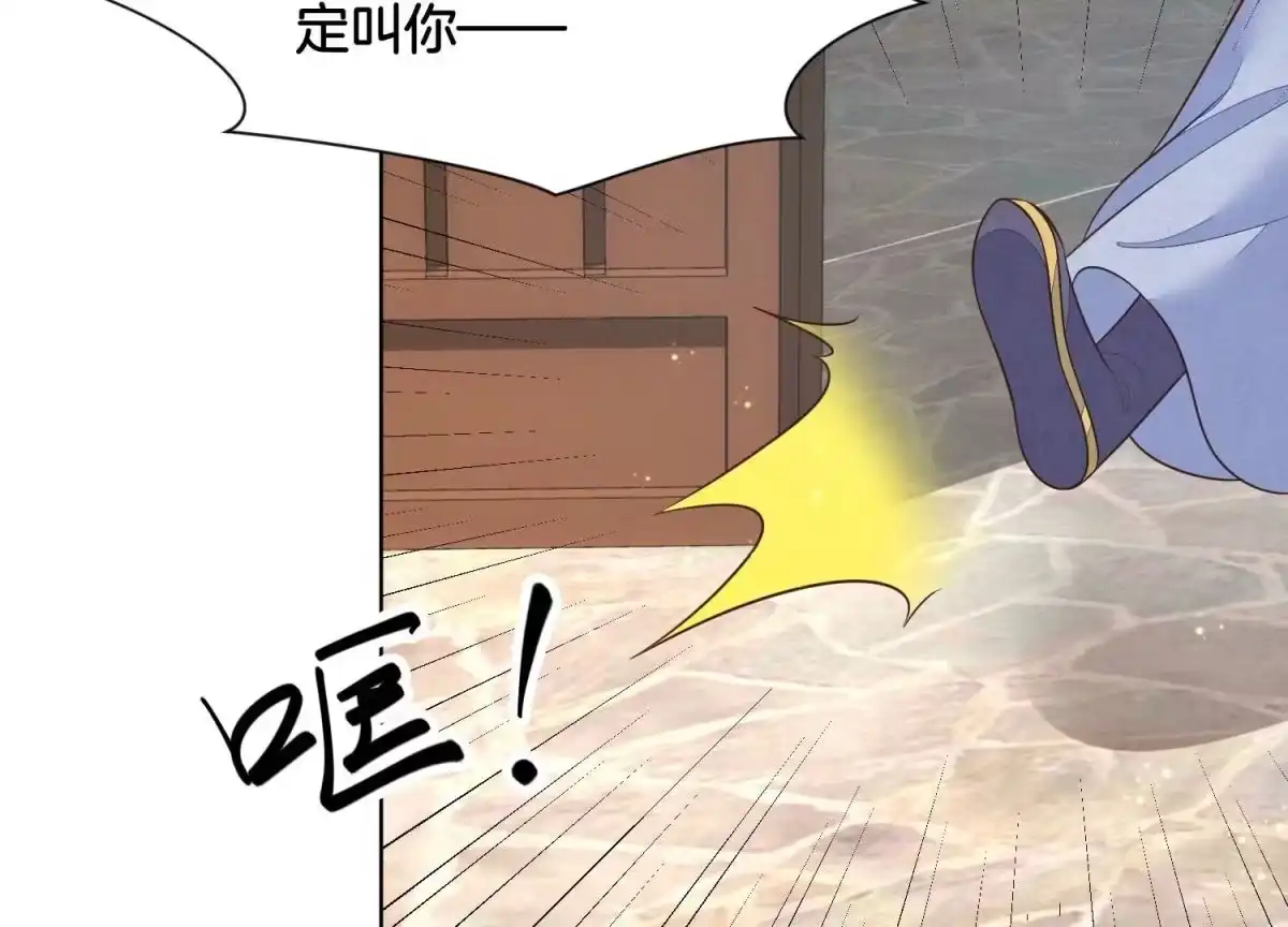 苍兰诀 第131话 司命，是女的？ 第29页