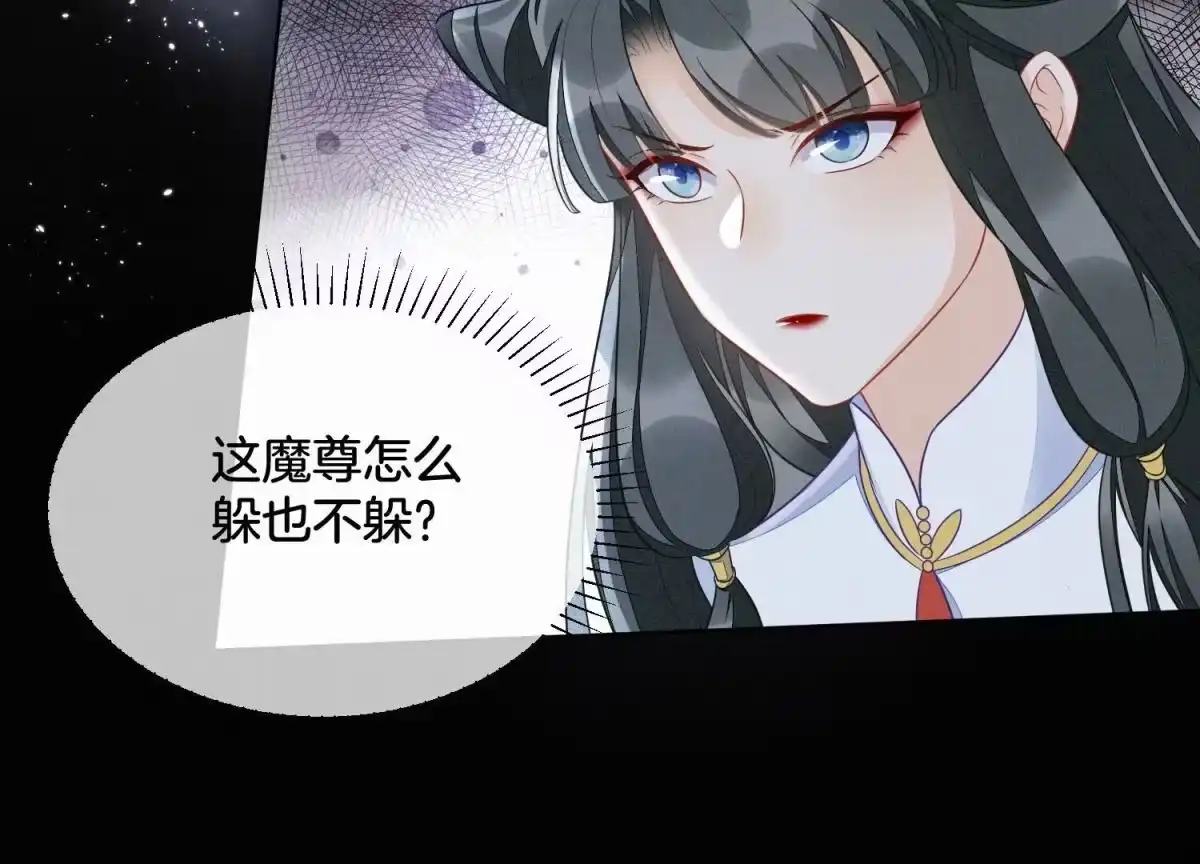 苍兰诀 第132话 长渊，给我揍他 第33页