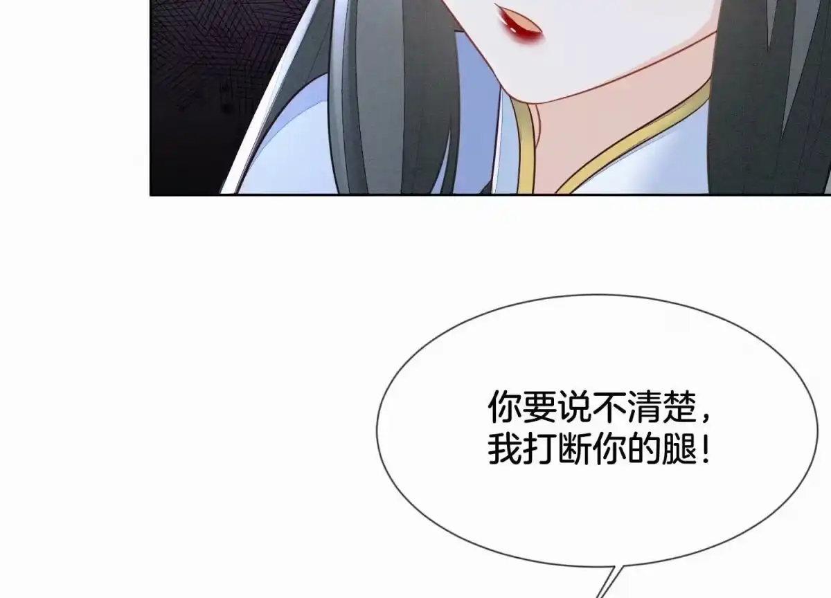 苍兰诀 第132话 长渊，给我揍他 第6页