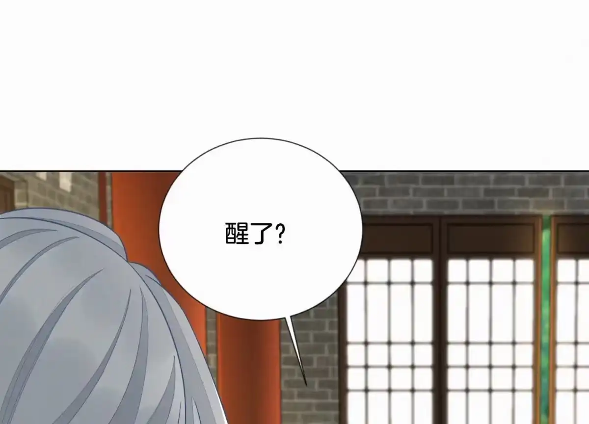 苍兰诀 第132话 长渊，给我揍他 第2页