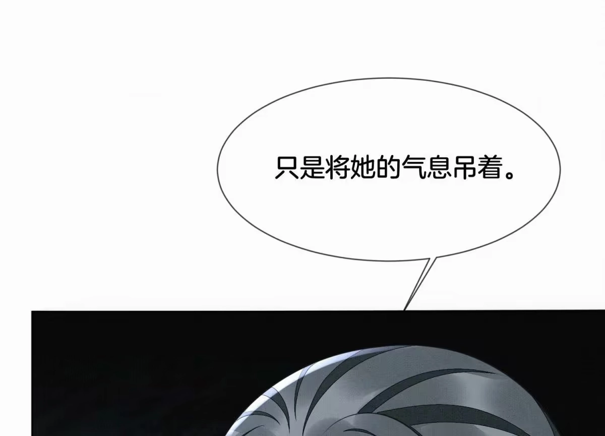 苍兰诀 第132话 长渊，给我揍他 第12页
