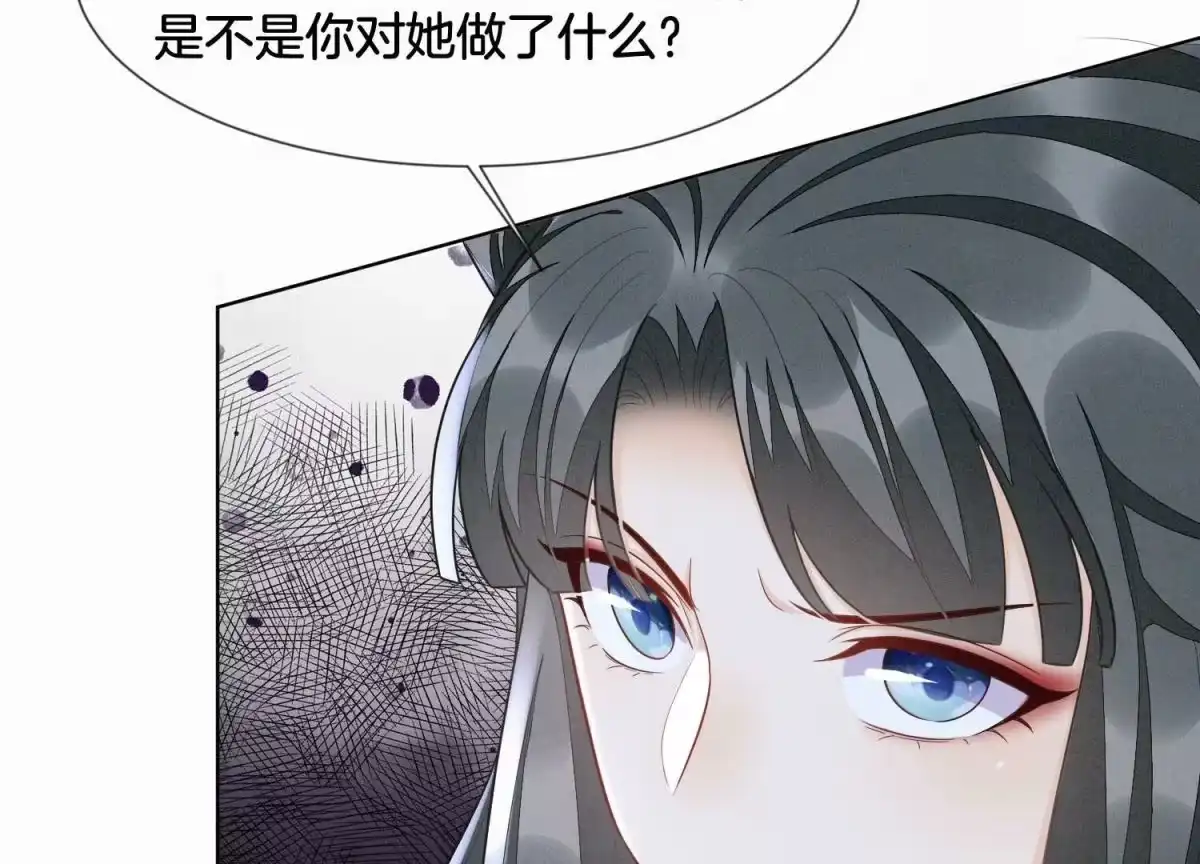 苍兰诀 第132话 长渊，给我揍他 第5页