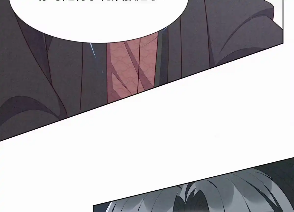 苍兰诀 第132话 长渊，给我揍他 第9页