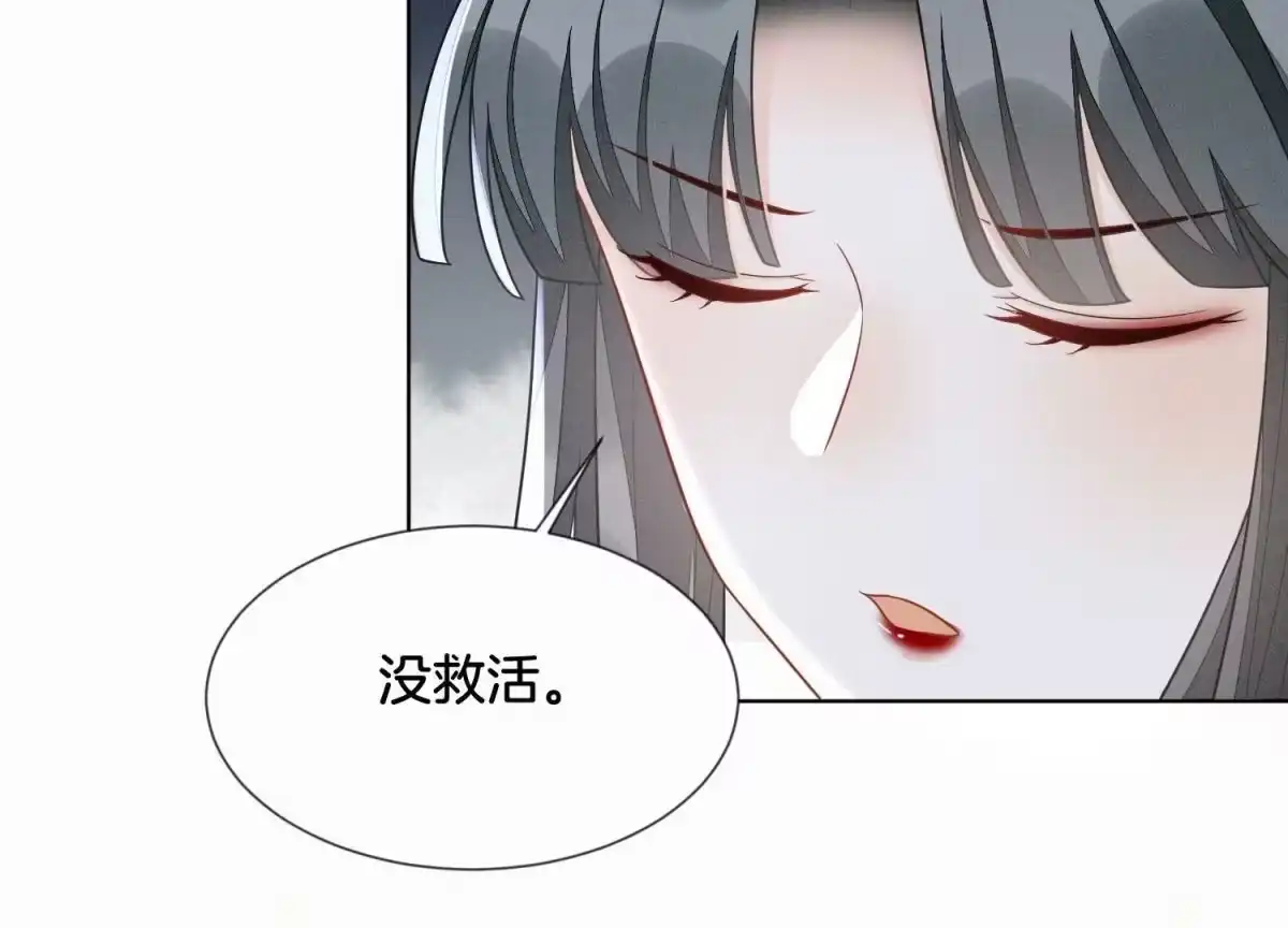 苍兰诀 第132话 长渊，给我揍他 第10页