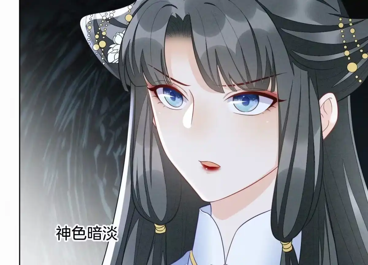 苍兰诀 第132话 长渊，给我揍他 第13页