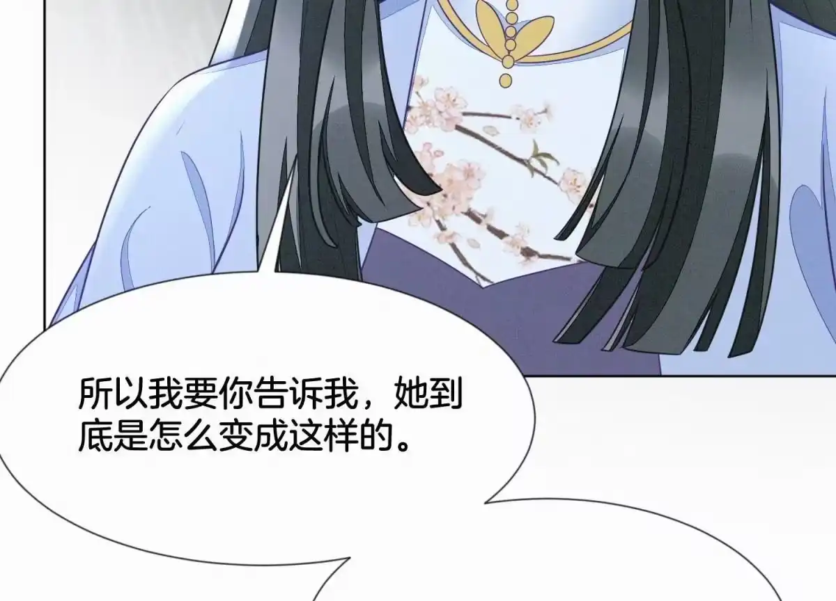 苍兰诀 第132话 长渊，给我揍他 第14页