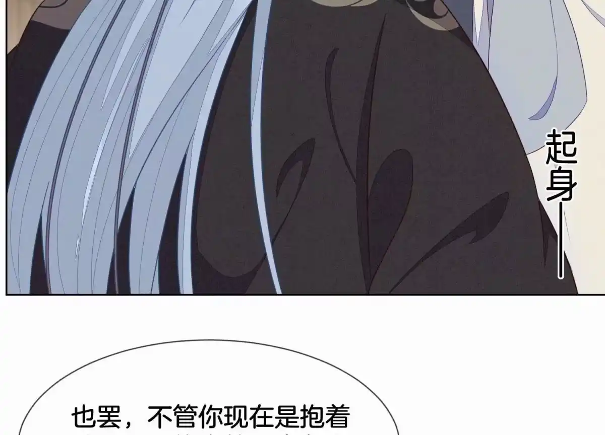 苍兰诀 第132话 长渊，给我揍他 第38页