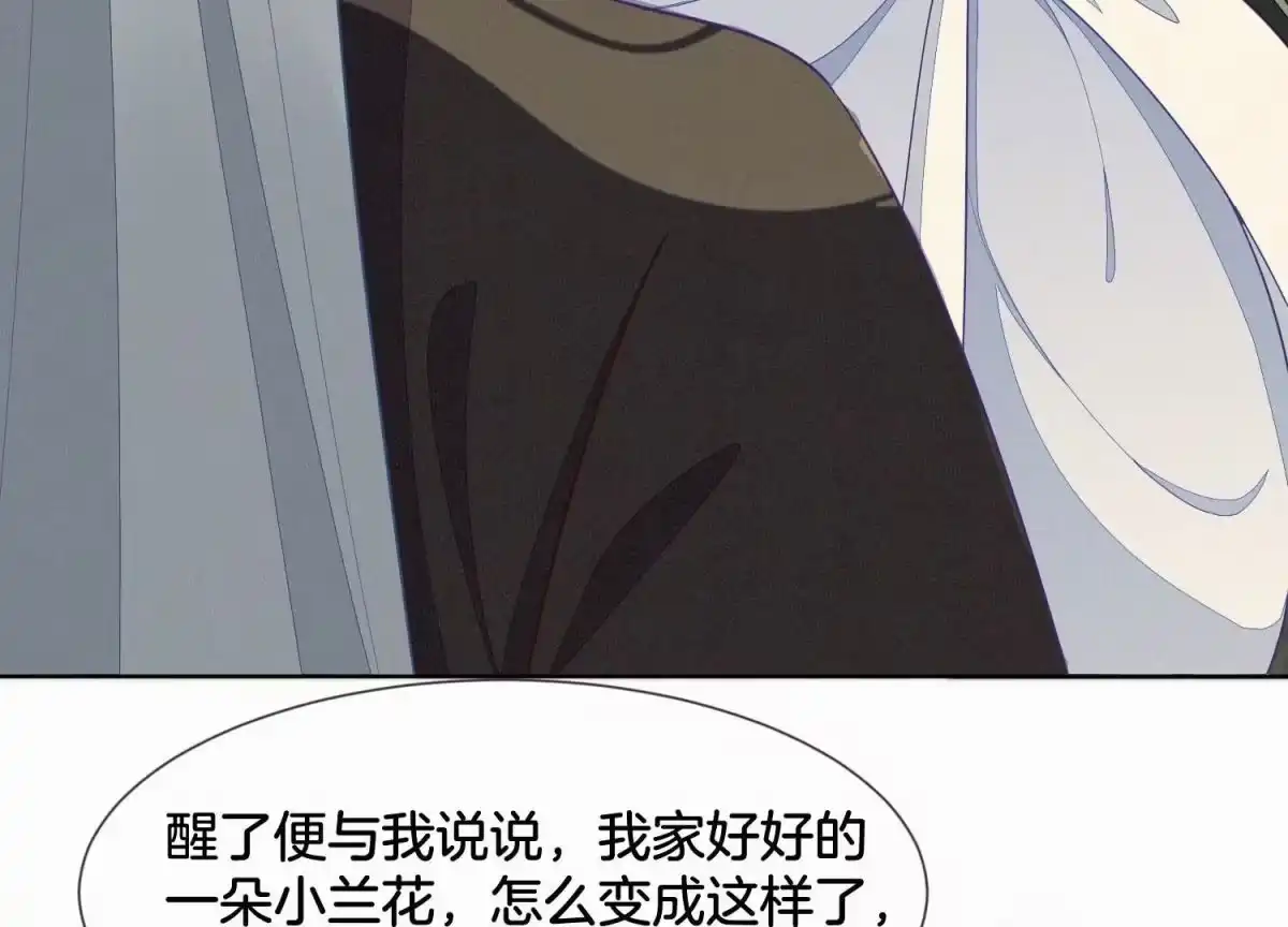 苍兰诀 第132话 长渊，给我揍他 第4页