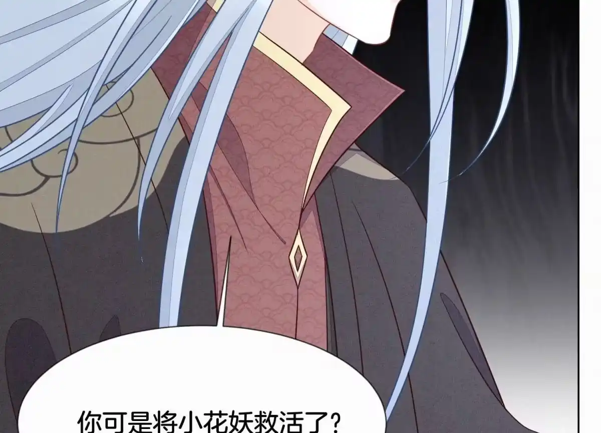 苍兰诀 第132话 长渊，给我揍他 第8页