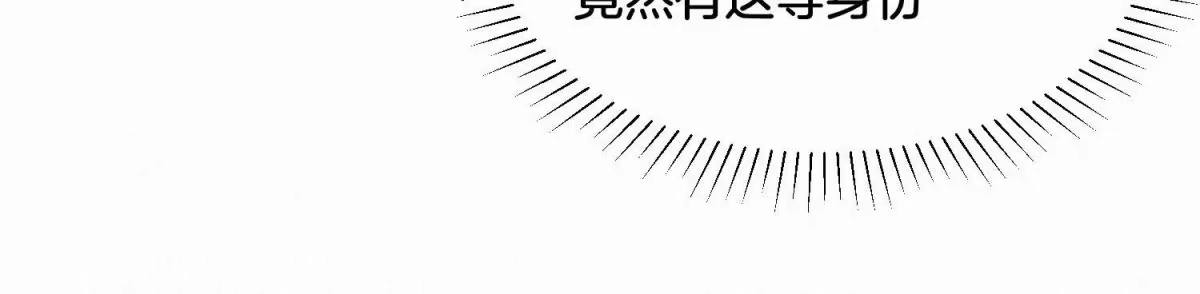 苍兰诀 第133话 东方青苍的守护 第8页