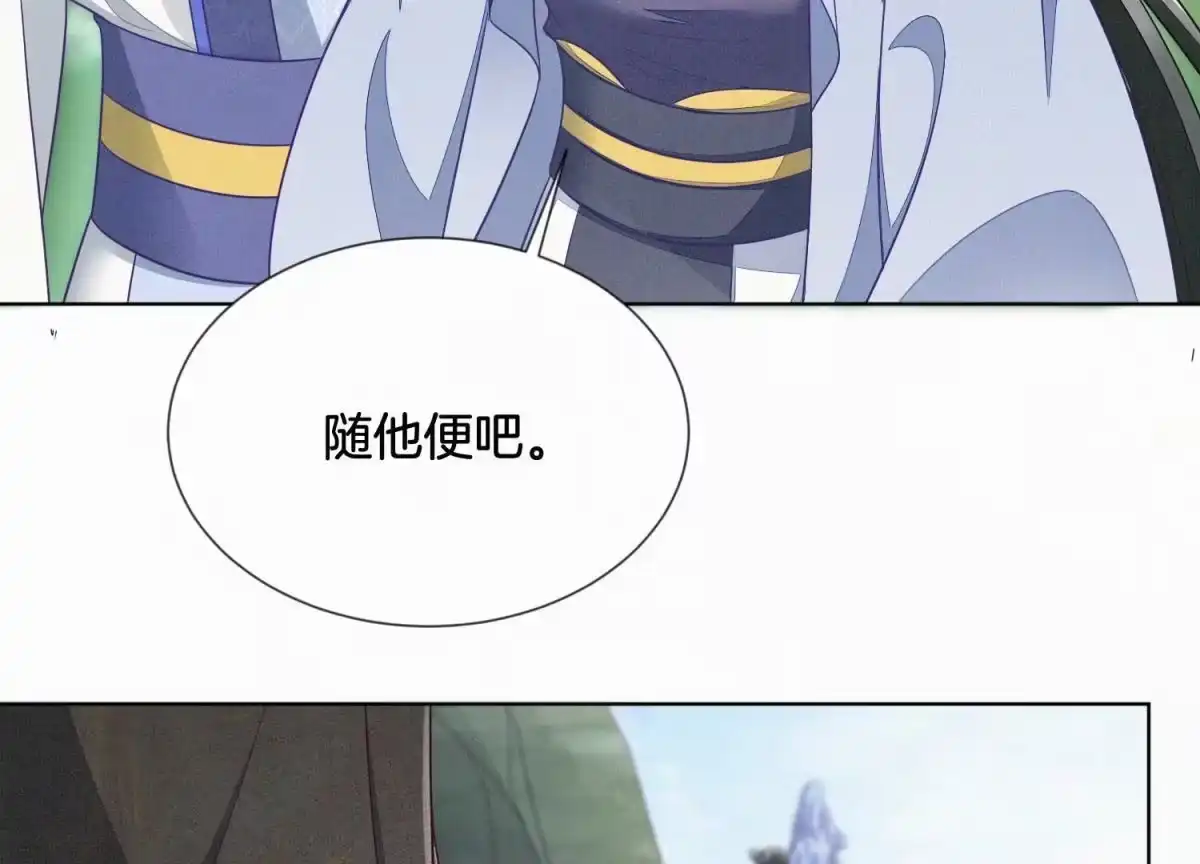 苍兰诀 第133话 东方青苍的守护 第39页