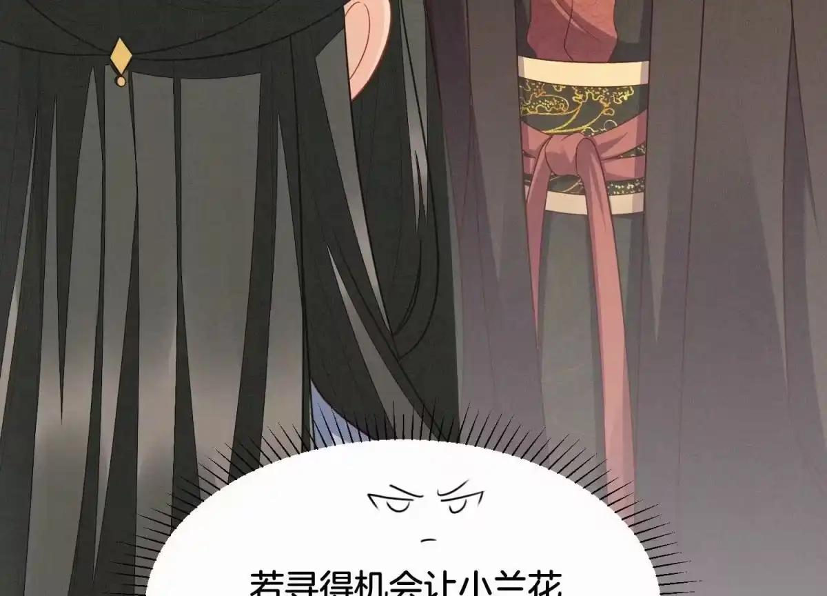 苍兰诀 第133话 东方青苍的守护 第13页