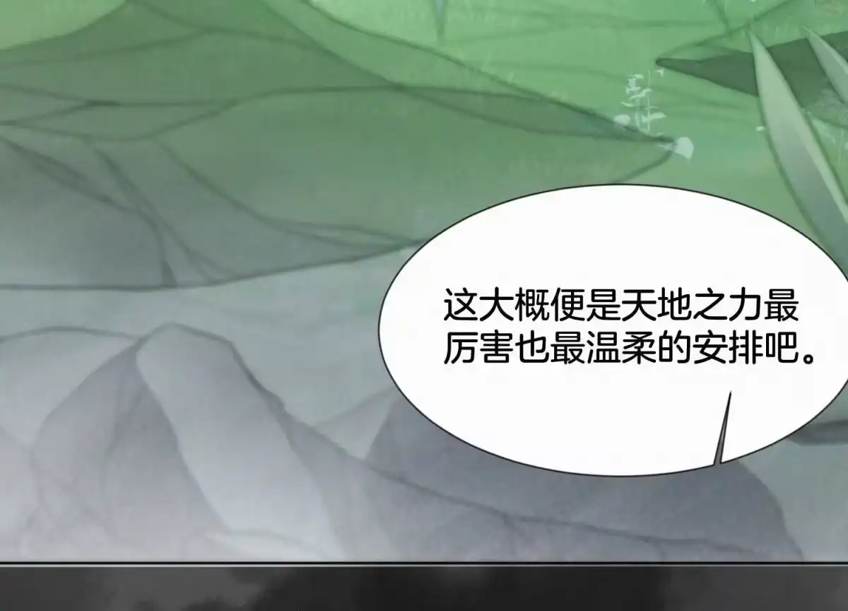 苍兰诀 第133话 东方青苍的守护 第30页