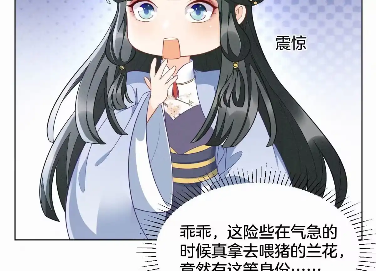 苍兰诀 第133话 东方青苍的守护 第7页
