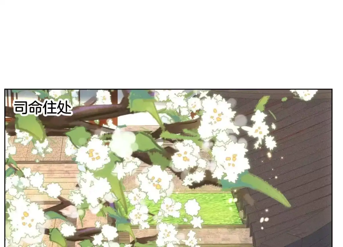 苍兰诀 第134话 大魔头拐走小兰花啦 第15页
