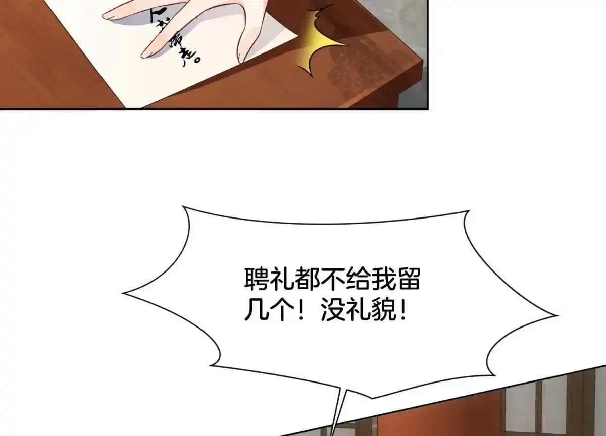 苍兰诀 第134话 大魔头拐走小兰花啦 第19页
