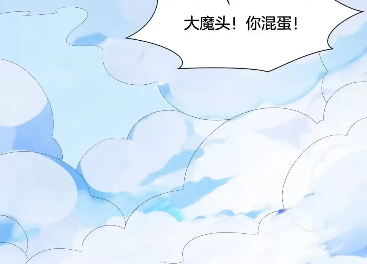 苍兰诀 第134话 大魔头拐走小兰花啦 第24页