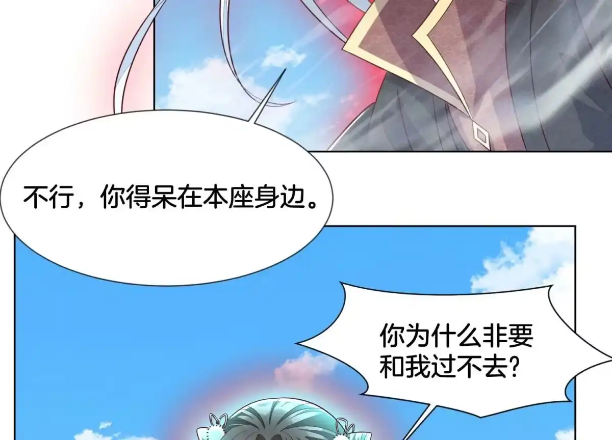 苍兰诀 第134话 大魔头拐走小兰花啦 第30页
