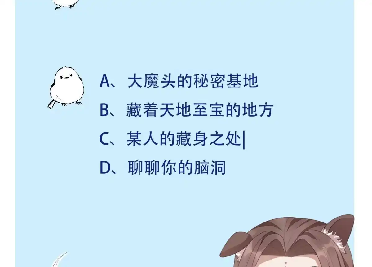 苍兰诀 第134话 大魔头拐走小兰花啦 第49页