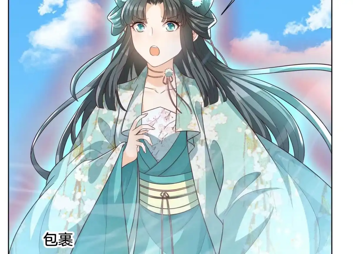 苍兰诀 第134话 大魔头拐走小兰花啦 第31页