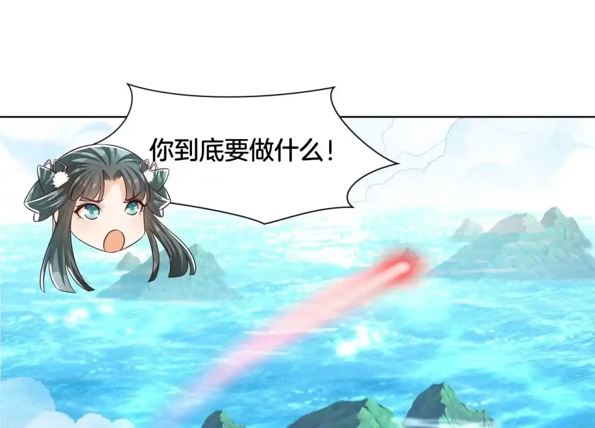 苍兰诀 第134话 大魔头拐走小兰花啦 第39页