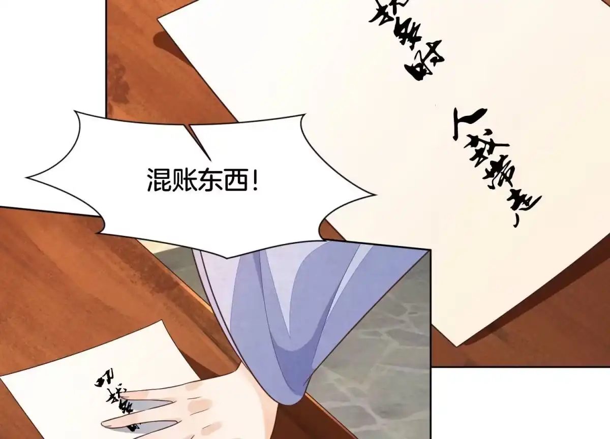 苍兰诀 第134话 大魔头拐走小兰花啦 第18页