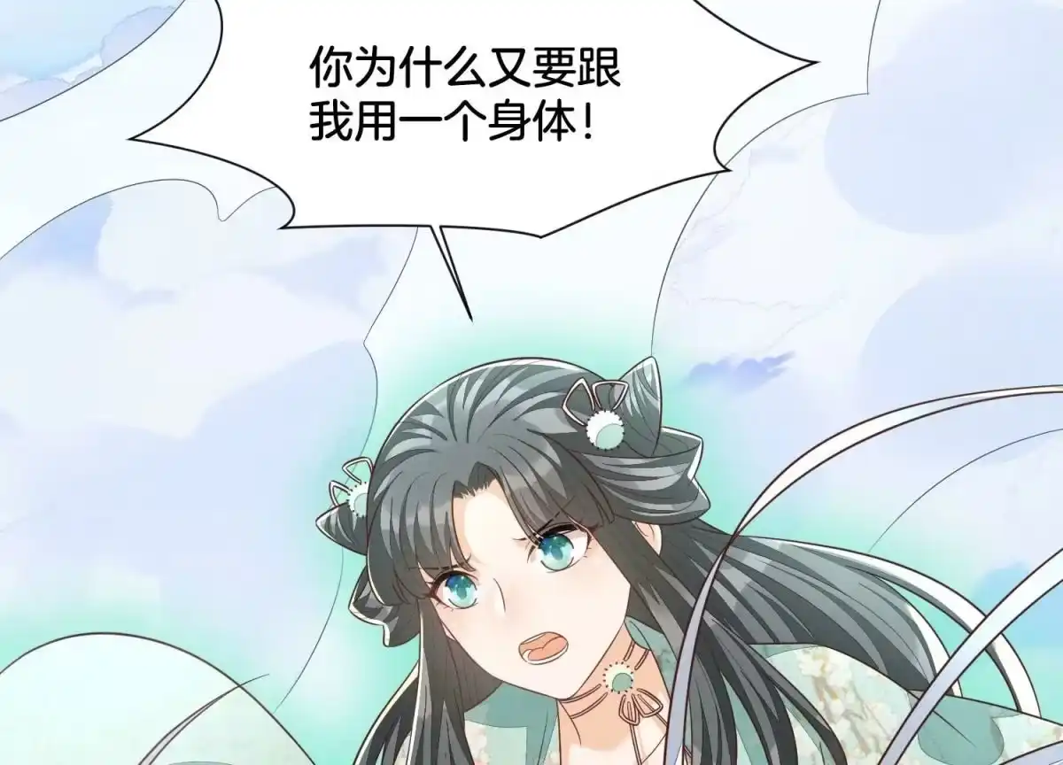 苍兰诀 第134话 大魔头拐走小兰花啦 第26页