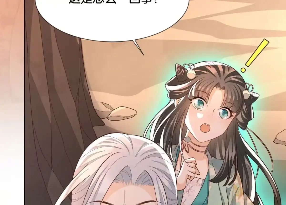 苍兰诀 第135话 我这徒弟等我等病了 第13页