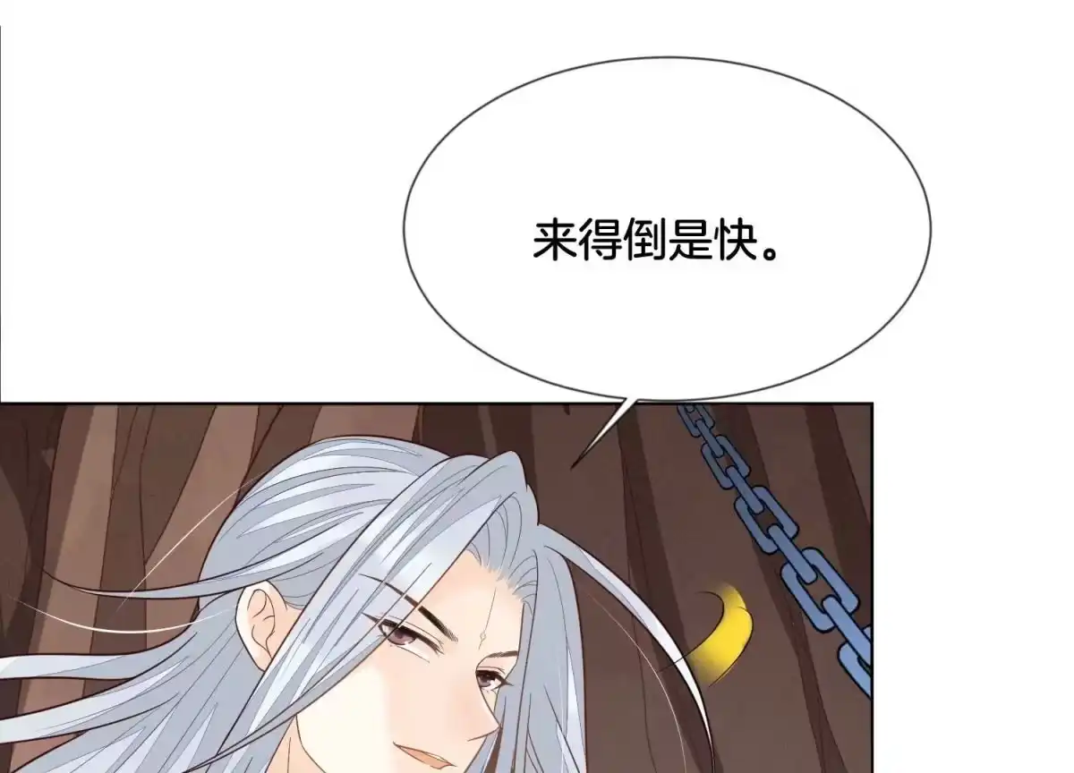苍兰诀 第135话 我这徒弟等我等病了 第31页