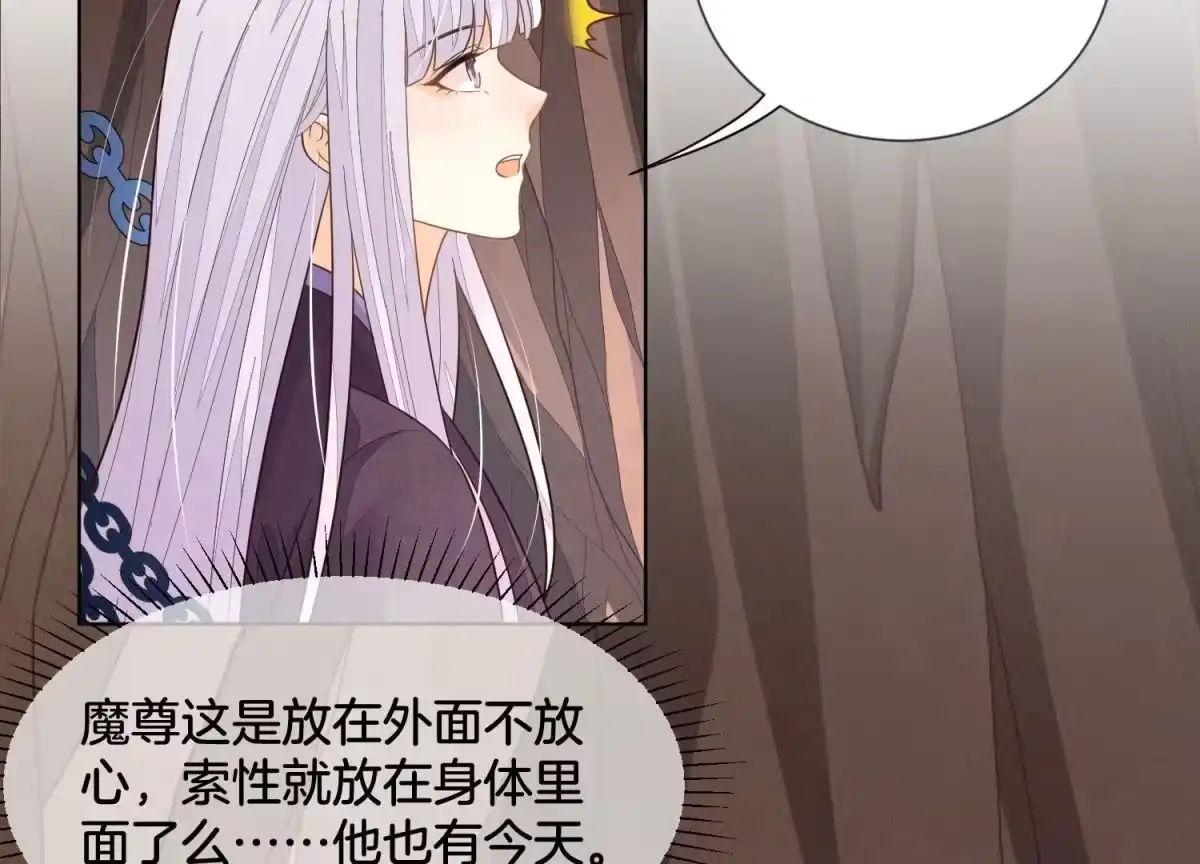 苍兰诀 第135话 我这徒弟等我等病了 第24页