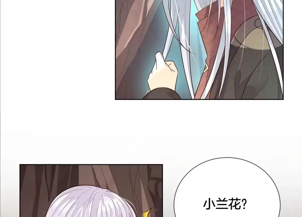 苍兰诀 第135话 我这徒弟等我等病了 第23页