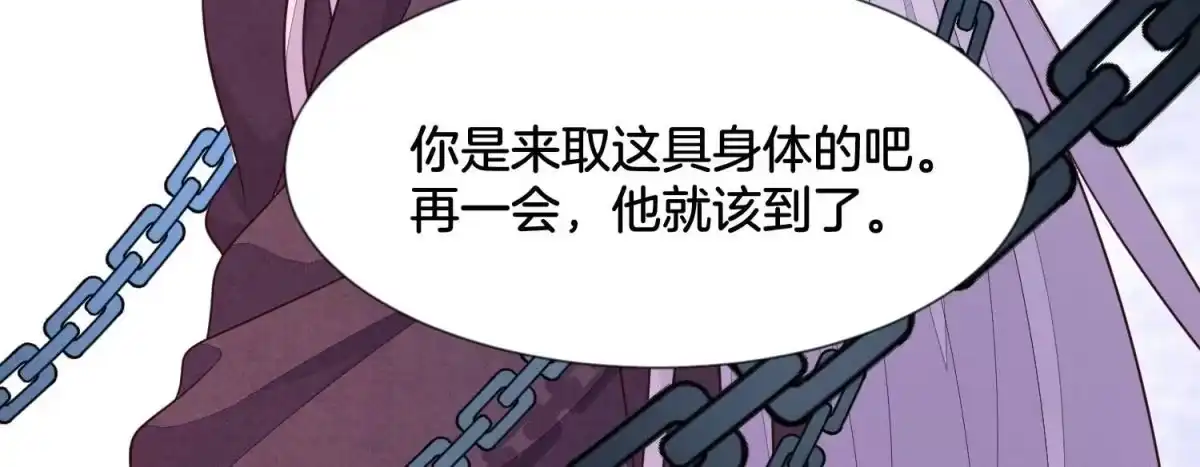 苍兰诀 第135话 我这徒弟等我等病了 第21页