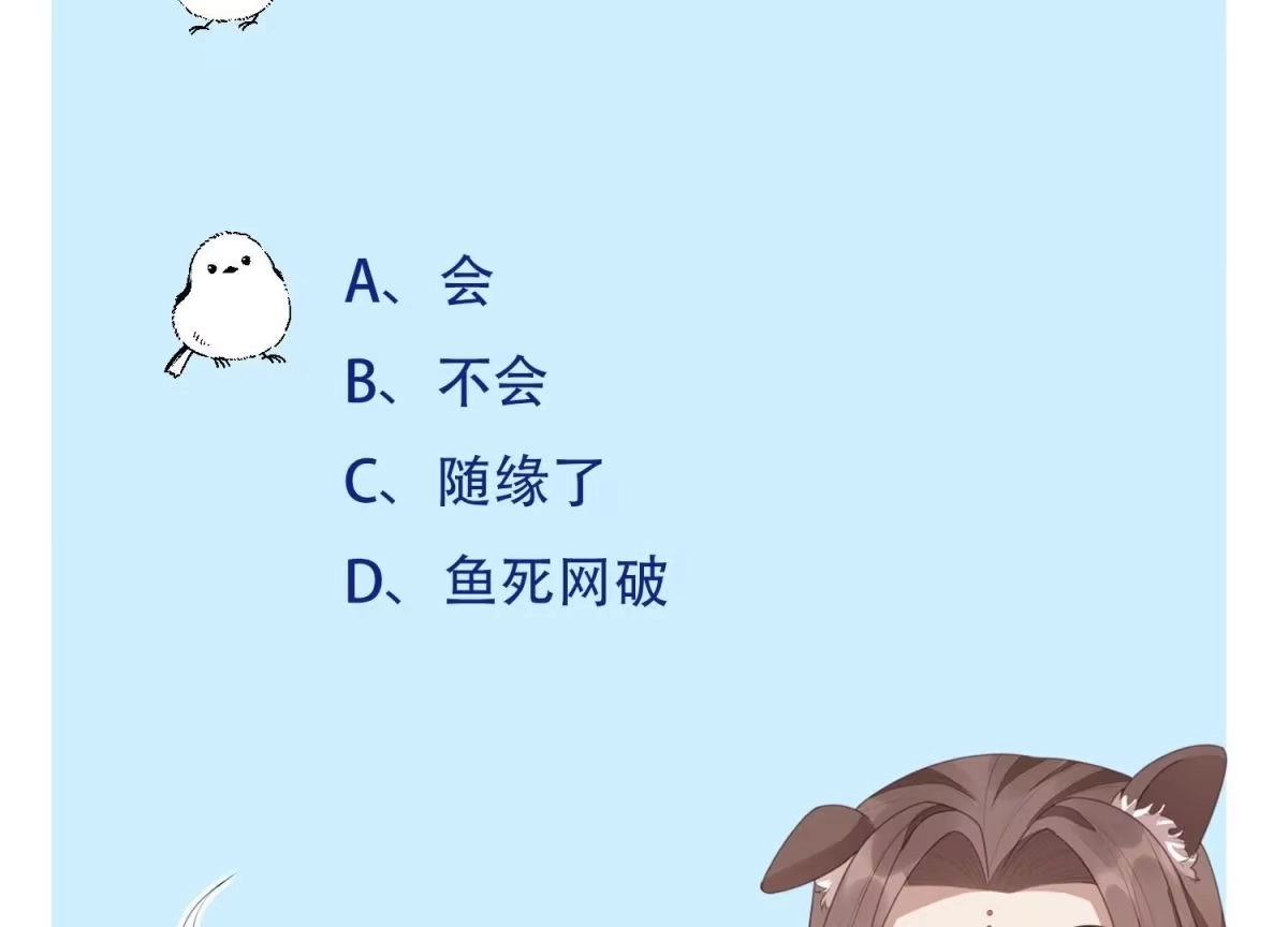 苍兰诀 第135话 我这徒弟等我等病了 第39页