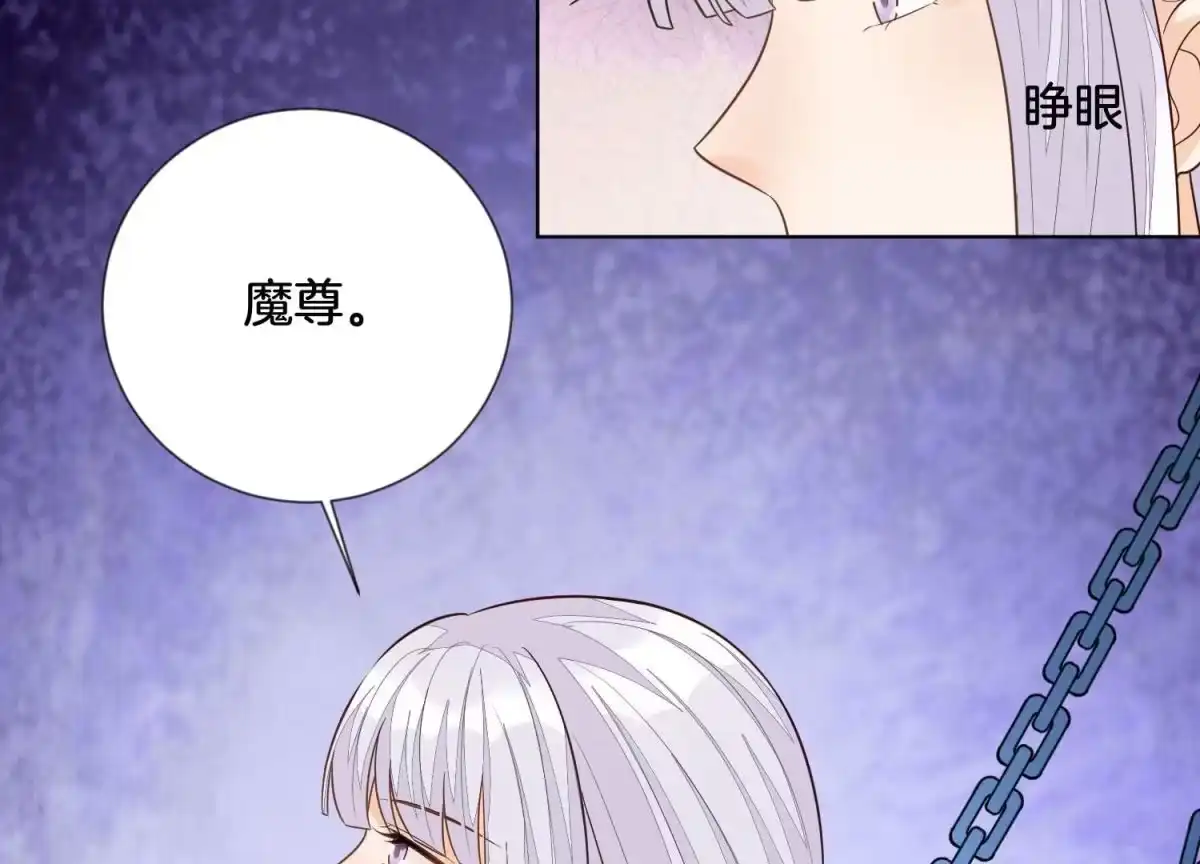 苍兰诀 第135话 我这徒弟等我等病了 第19页