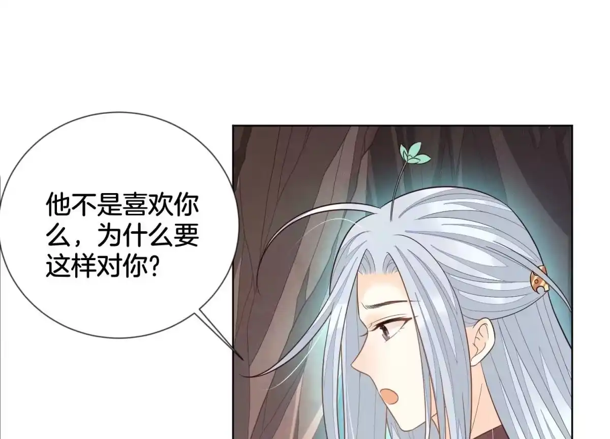 苍兰诀 第135话 我这徒弟等我等病了 第22页
