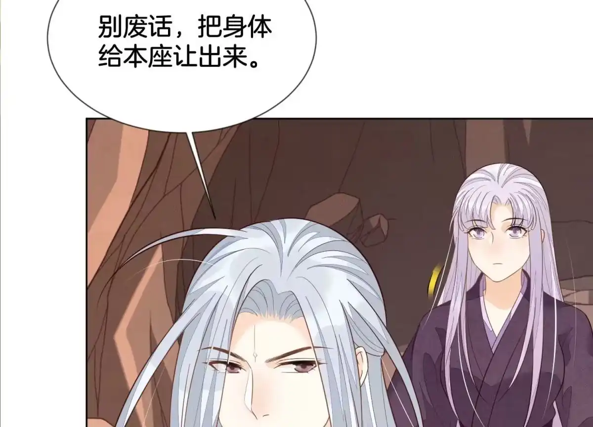 苍兰诀 第135话 我这徒弟等我等病了 第35页