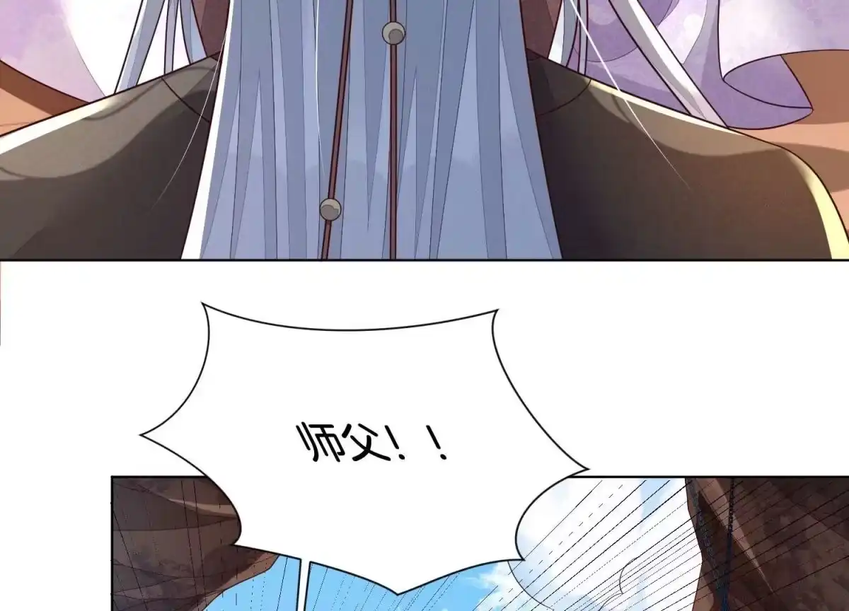 苍兰诀 第135话 我这徒弟等我等病了 第28页