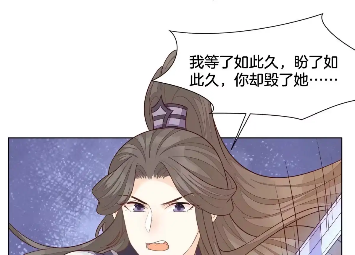 苍兰诀 第136话 你师父让你去忘川 第18页