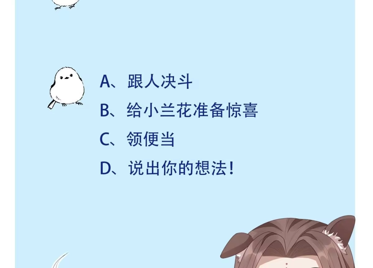 苍兰诀 第136话 你师父让你去忘川 第42页