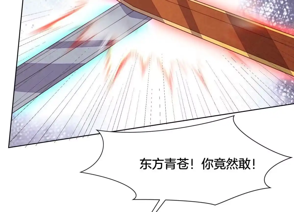 苍兰诀 第136话 你师父让你去忘川 第10页