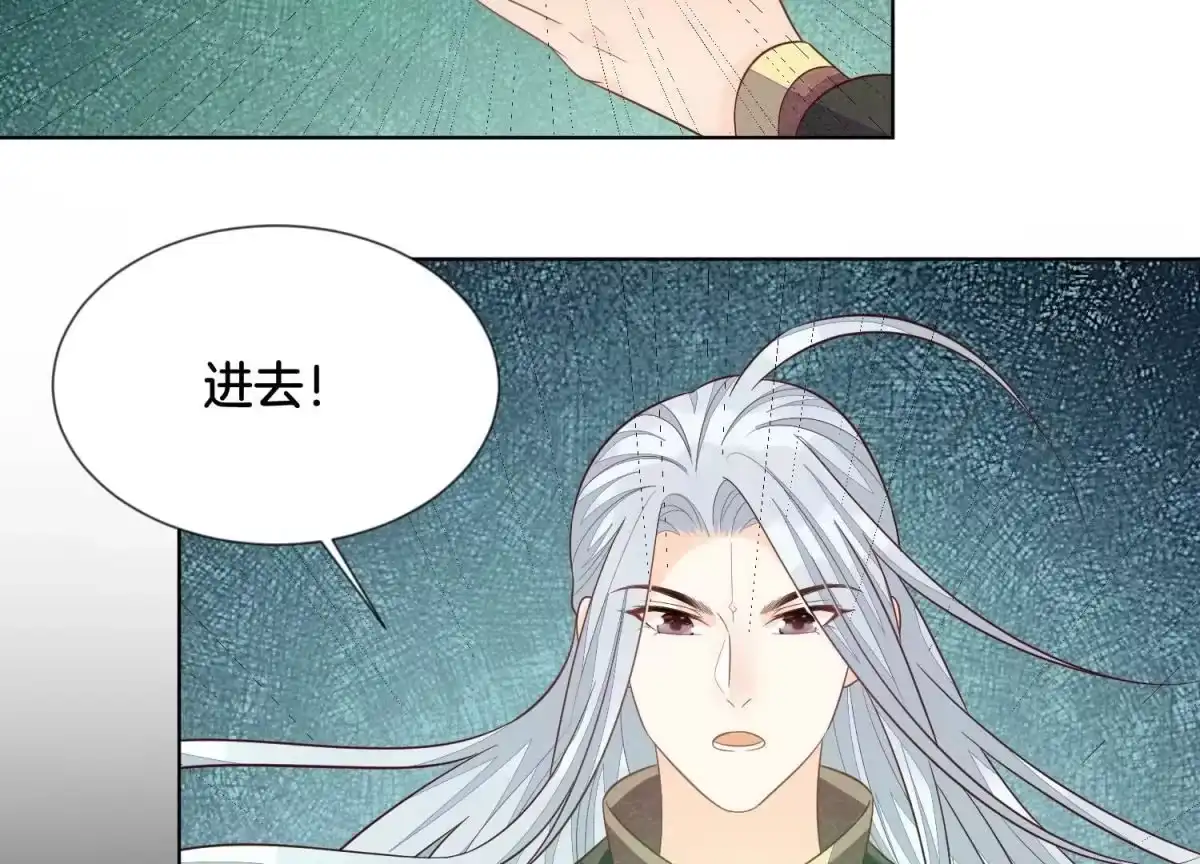 苍兰诀 第136话 你师父让你去忘川 第3页