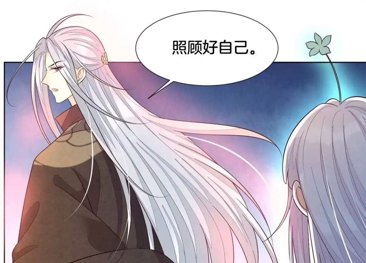 苍兰诀 第136话 你师父让你去忘川 第22页