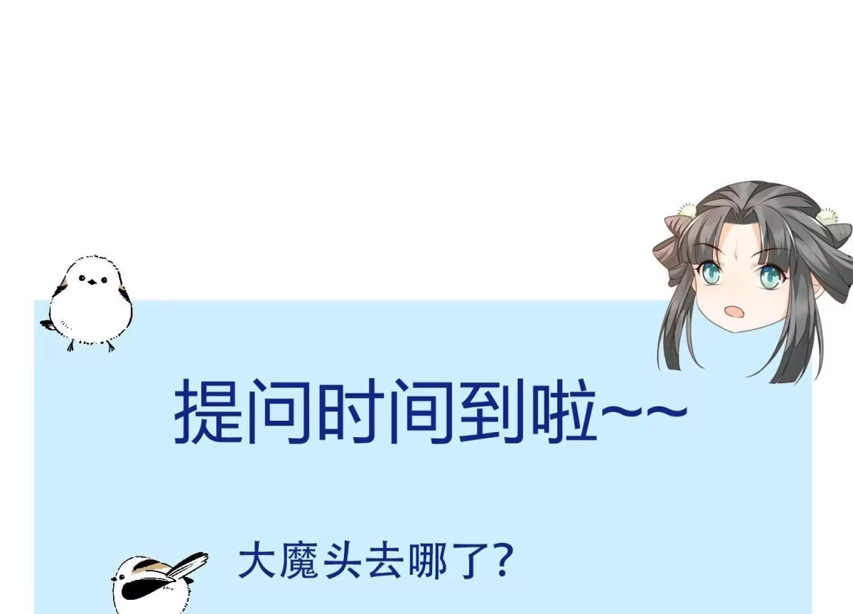 苍兰诀 第136话 你师父让你去忘川 第41页