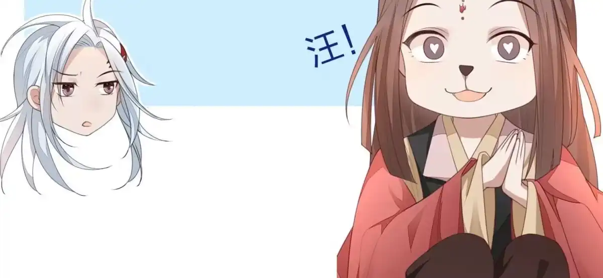 苍兰诀 第136话 你师父让你去忘川 第43页
