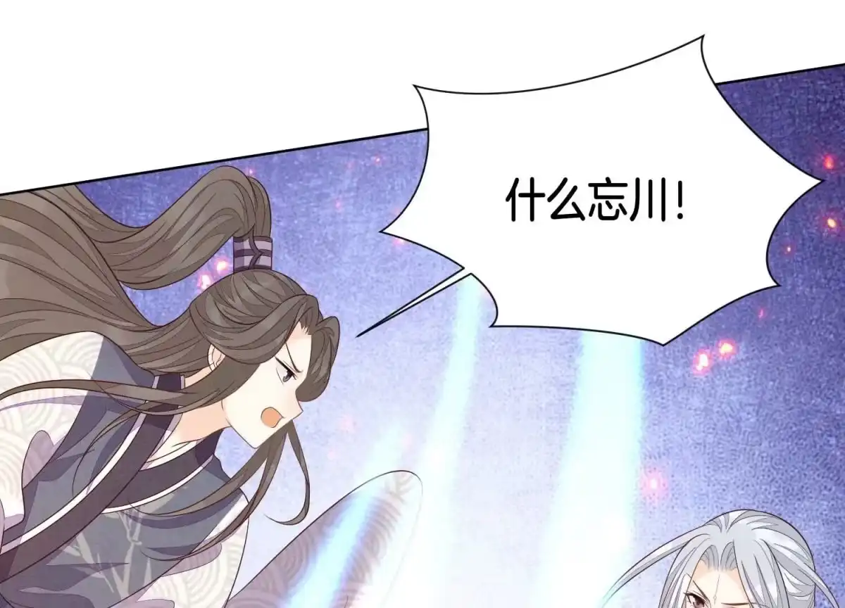 苍兰诀 第136话 你师父让你去忘川 第16页