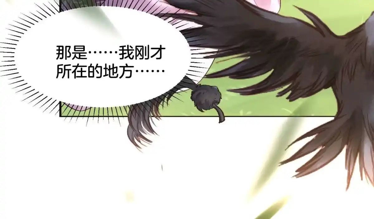 苍兰诀 第136话 你师父让你去忘川 第40页