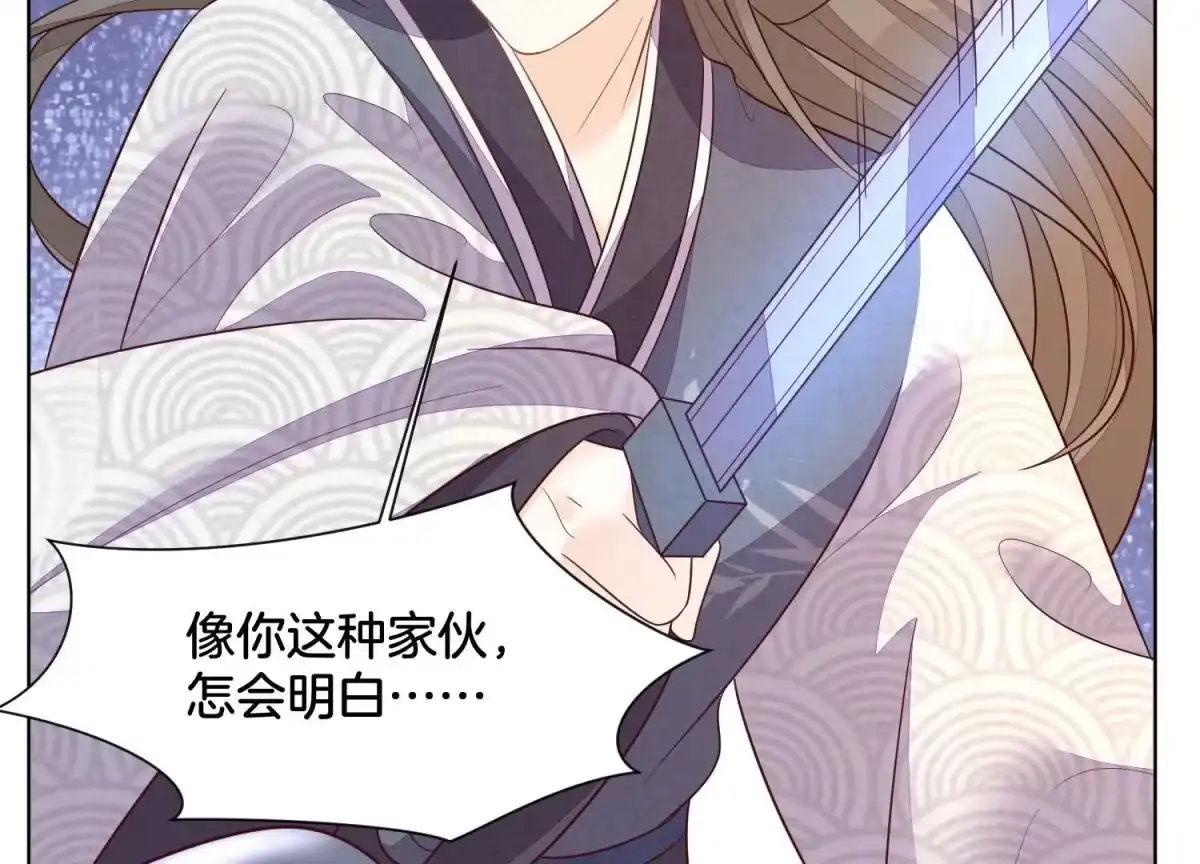苍兰诀 第136话 你师父让你去忘川 第19页