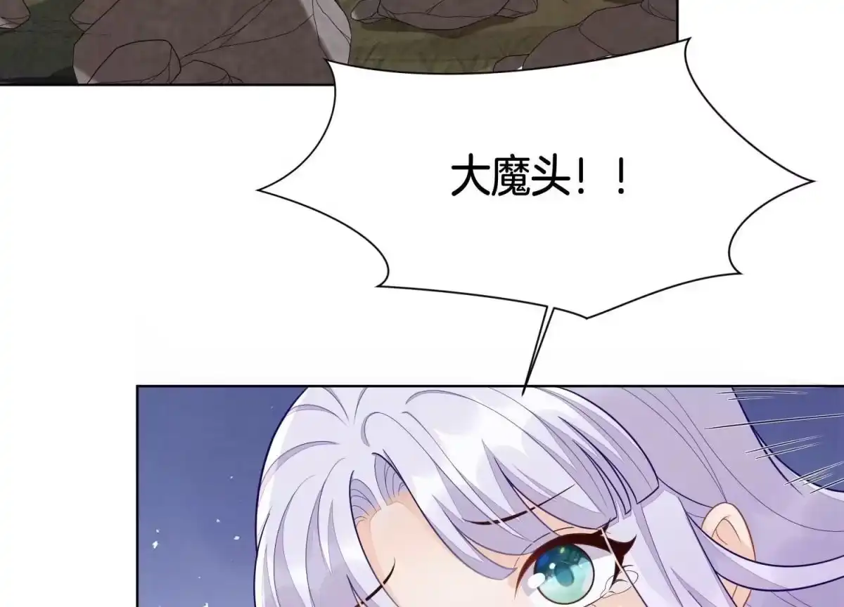 苍兰诀 第137话 又被大魔头算计了 第18页