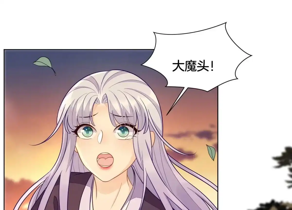 苍兰诀 第137话 又被大魔头算计了 第2页